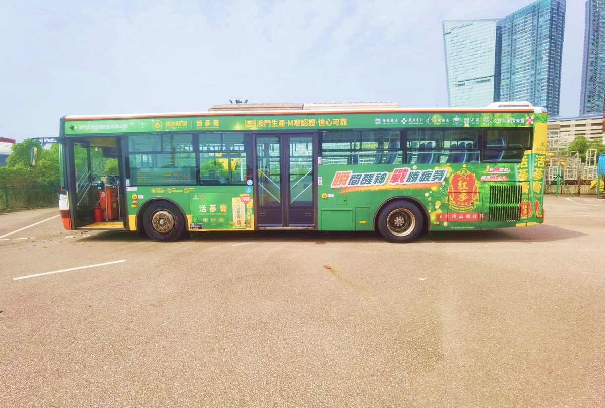 MCCY bus ad 2