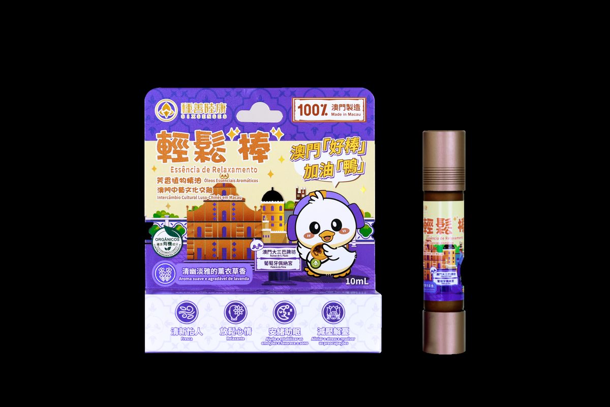 MCCY essential oil product