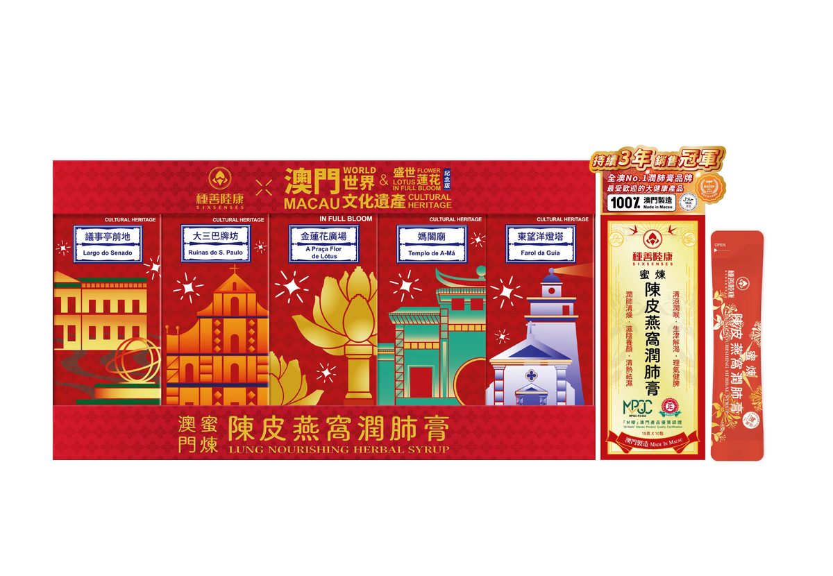 MCCY lung nourishing syrup